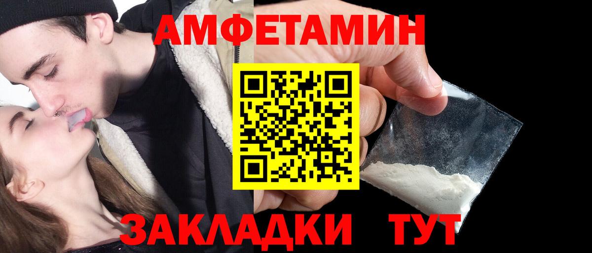 Амфетамин 98%  Вход с VPN  Королёв 