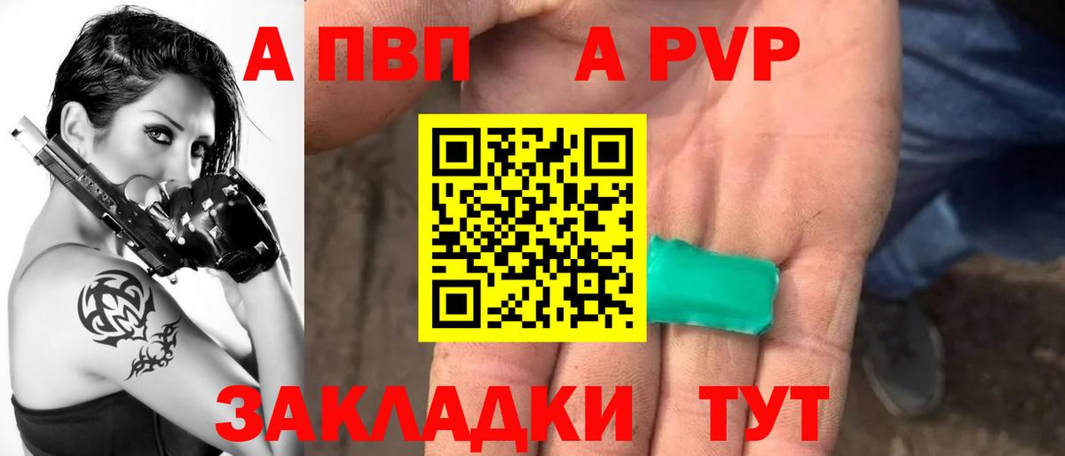 Альфа ПВП Crystall  Вход с VPN  A-PVP СК  Королёв  APVP кристаллы 