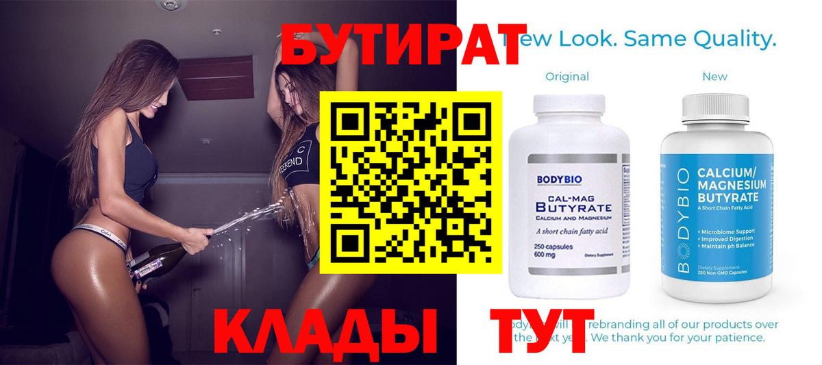 Бутират оксибутират Королёв