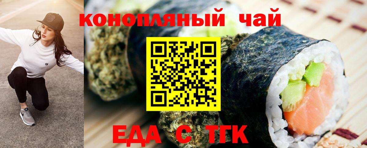 Печенье с ТГК марихуана  Вход с VPN  Королёв 
