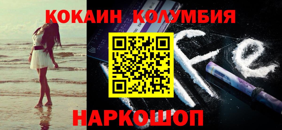 Cocaine 97% Королёв