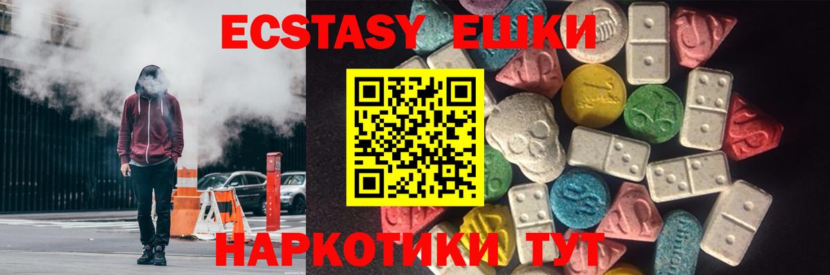 Королёв  как найти   Экстази  Вход с VPN  МЕГА   ЭКСТАЗИ ешки  Экстази MDMA 