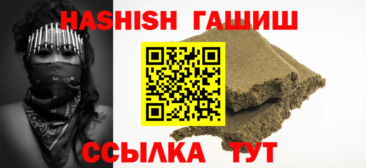ГАШИШ Premium  ГАШ  Королёв  ГАШ гарик  Вход с VPN 