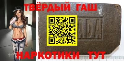 синтетический гашиш Конаково