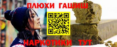 синтетический гашиш Конаково