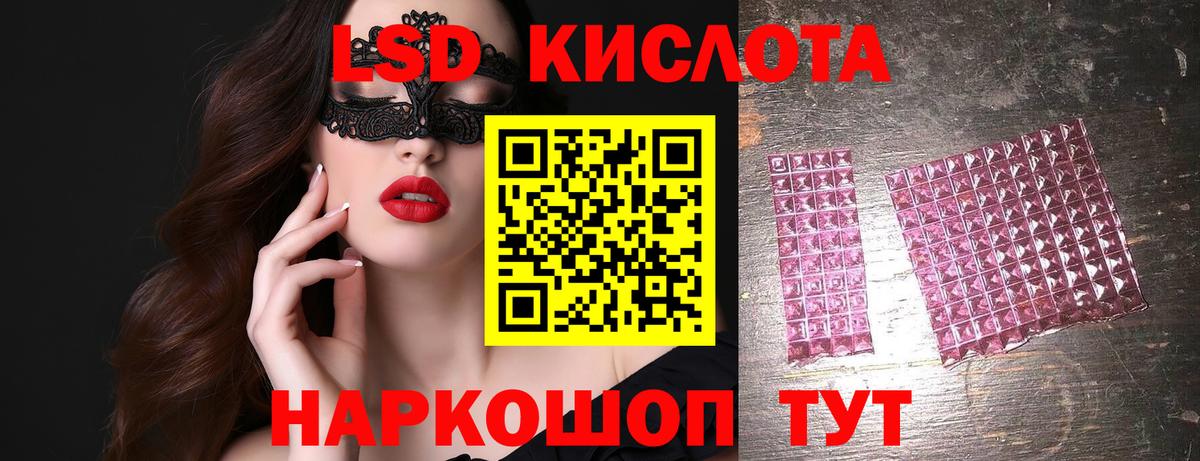 LSD-25 экстази кислота  LSD-25 экстази ecstasy  Королёв  Вход с VPN 