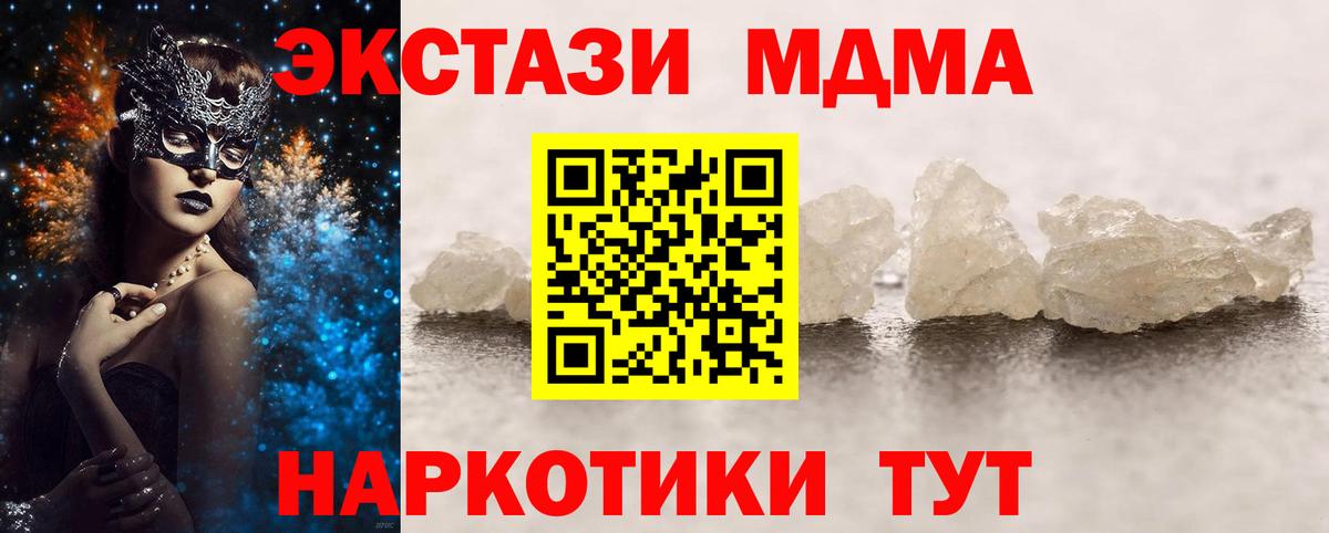 МДМА VHQ Королёв