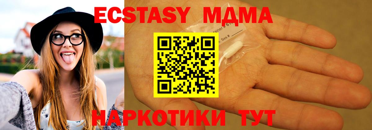 МДМА  МДМА Molly  MDMA VHQ  Вход с VPN  Королёв 