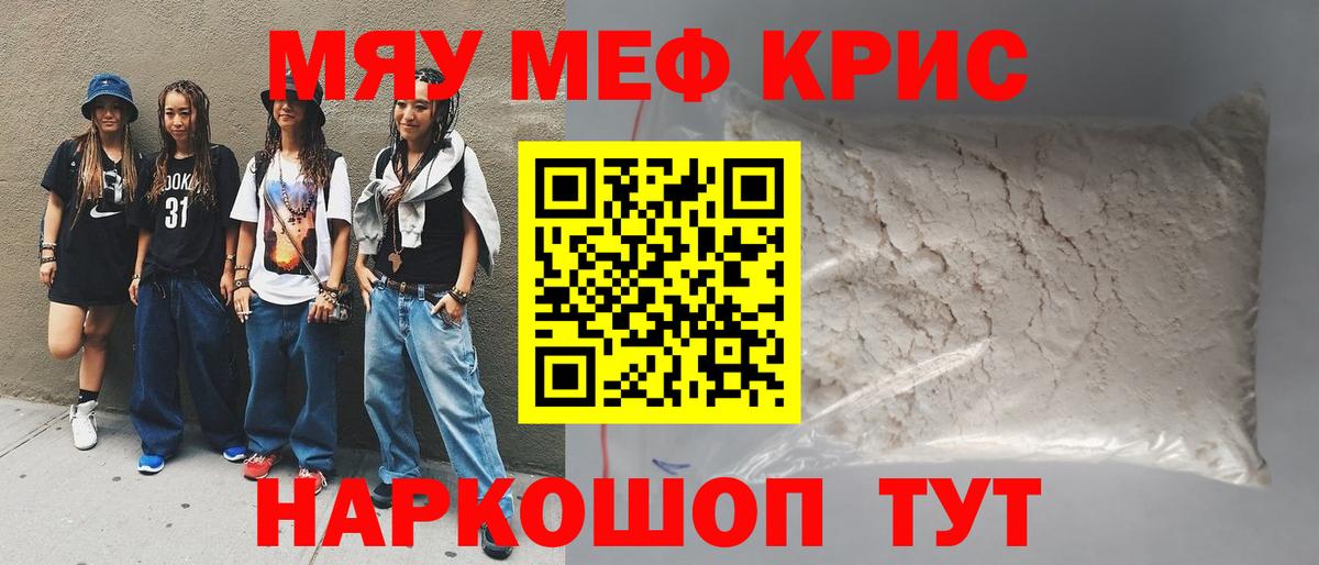 Меф мука Королёв