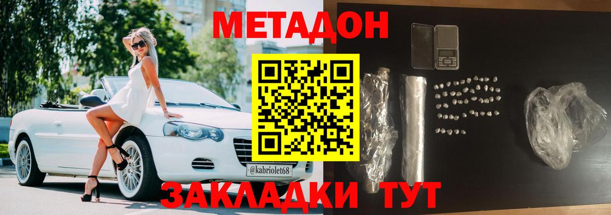 Королёв  Метадон methadone  Вход с VPN 