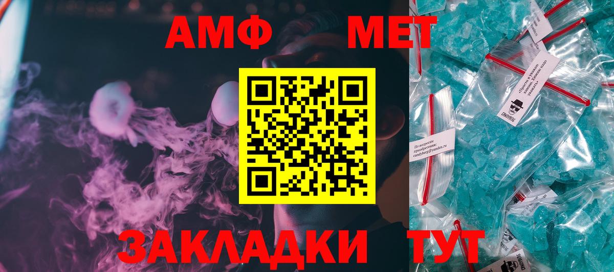 Метамфетамин мет  Вход с VPN  Королёв 