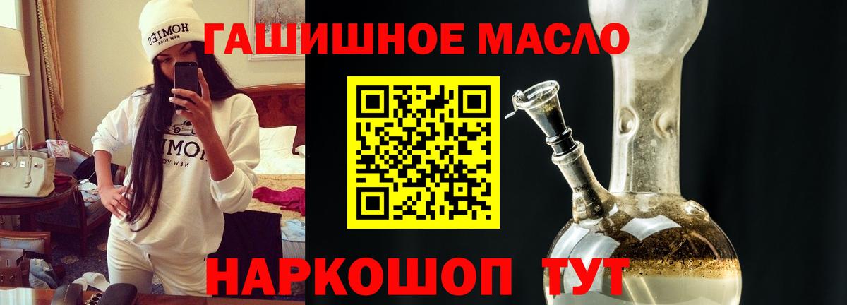 ТГК THC oil  Вход с VPN  Королёв  ТГК THC oil 